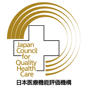 (財)日本医療機能評価機構